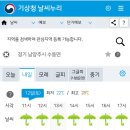 내일 비가 계속 오는 관계로 부득이 일요일(13일) 로 연기합니다... 이미지