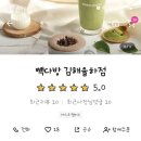 빽다방김해 이미지