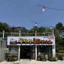 마산 무학산오리하우스 내돈내산 후기 (마산 오리고기집 원탑)
