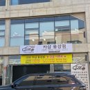 용강세차장 이미지