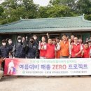 제로방역 경인투데이뉴스