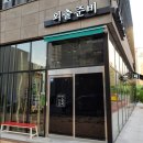 외출준비헤어숍