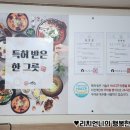 더진국 영덕영해점