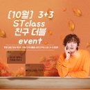 에스티클래스입시학원