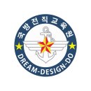 국방전직교육원