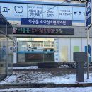 이용운소아과의원 이미지