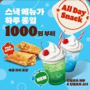 플로트 | 버거킹 신메뉴 펜타치즈와퍼 세트와 킹플로트 메론 소다, 애플파이로얄 후기