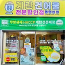 동명상회계란건어물할인점 이미지