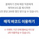 파리바게뜨 구미산동점 이미지