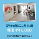 힐 공인중개사사무소 이미지