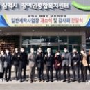 삼척시장애인보호작업장 이미지