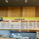 수원왕갈비 1호점 이미지