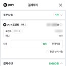 꼼댕냥 네이버블로그