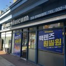 디옵터뮤지엄 이미지