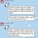 워너애드 | 블로그 사기,,? 다단계 의심 후기 @@ // 조심하며 살자!