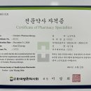 대학당약국 이미지