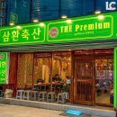 동보축산