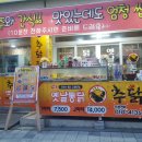 추닭집청평점