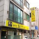 반주(밥 그리고 술) 이미지