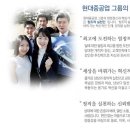 [1,000대기업★완벽분석] ＜현대중공업＞ 취업족보 총정리! 이미지