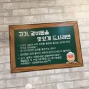 정가네주먹고기 | 부천맛집 정가네주먹고기 레알후기