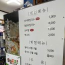 청양칼국수 - 도봉구 도당로15길 51 | 청양칼국수