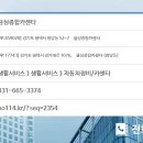 금성종합카센타 이미지