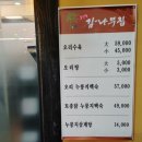 도안동감나무집(관평점) 이미지