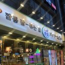 신월반점 | {대구/월성동 맛집} 보배반점 대구월성점 | 달서구 중국집 | 단체룸 있는 술집 | 월배역 맛집