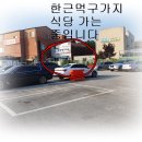 한근먹구가지