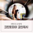 신세계세탁 이미지