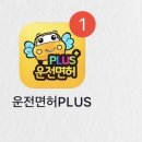원주매지자동차운전학원 이미지