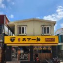 고양대로672번길 이미지