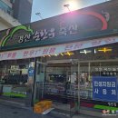 방촌축산 이미지