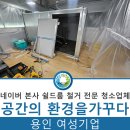 (주)환경을 가꾸다