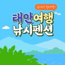 레이크앤씨빌리지 이미지