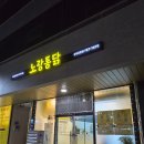 진주 노랑통닭 충무공돔점 후라이드콤보 먹었어요.