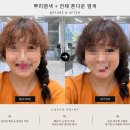 남정미용실 | 일산 라페스타 미용실 추천, 노바헤어에서 전체 톤다운 염색하고 온 후기 🤎