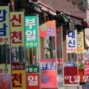 강남동아부동산공인중개사사무소 이미지