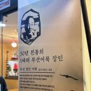 숙대입구맛집 매운 떡볶이 땡초떡볶이 오뎅 만두 분식 추천
