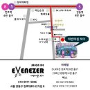 에벤에셀축산 이미지