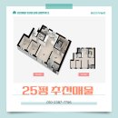 자이메가시티공인중개사사무소 | 창원 메가시티자이앤위브 25평 A타입 110동 저층 매물 추천 분양권 매매 부동산