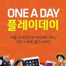 한 플레이 이미지