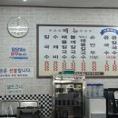 소문난칼국수 | [부산 진구] 전포 점심 맛집 / 소문난손칼국수 후기