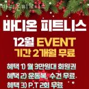 바디온 피트니스 이미지