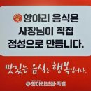애항아리보쌈족발송천점