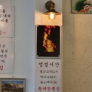 황해짬뽕집 이미지