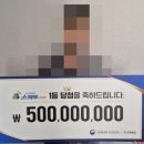 왔다복권 이데일리