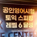 리틀팍스화성동탄산척어학원