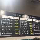 1703참한집 - 포항시 남구 효성로 78 | 1703참한집
